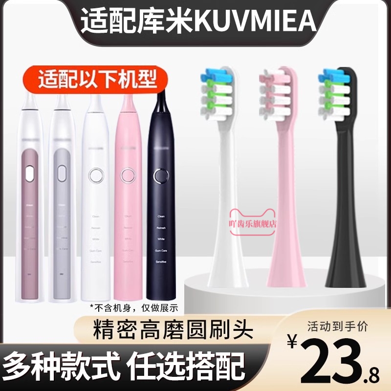 适配KIWIBIRD奇异鸟电动牙刷头K3K1K5替换viomi云米vxys01清洁刷