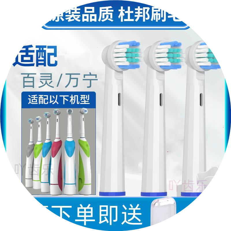 适用屈臣氏旋动亮洁电动牙刷头替换万宁/百灵K1619S/K291/k1629N