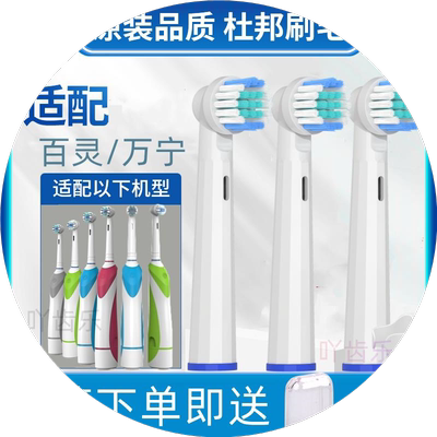 适用屈臣氏旋动亮洁电动牙刷头替换万宁/百灵K1619S/K291/k1629N