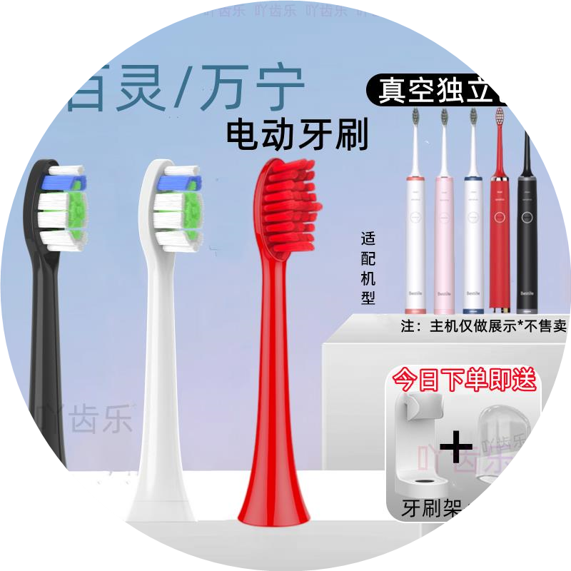 适配Bestlife百灵电动牙刷头K76S1网易严选K76S2万宁MAX替换软毛