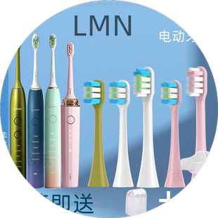 德国LMN莱渼电动牙刷N2刷头软毛刷头 成人通用刷头