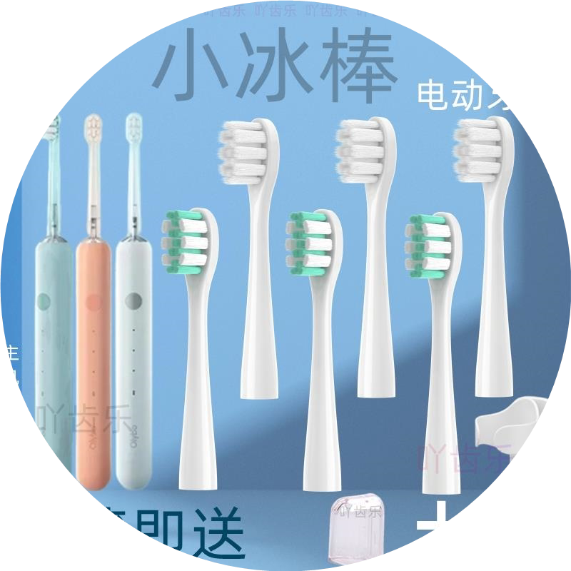 通用华为HONOR荣耀亲选H10-L小冰棒Olybo欧丽白电动牙刷头替换头