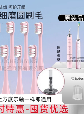 替换Uclean闲净电动牙刷头U5通用声波超软刷头细毛龈刷头男女成人