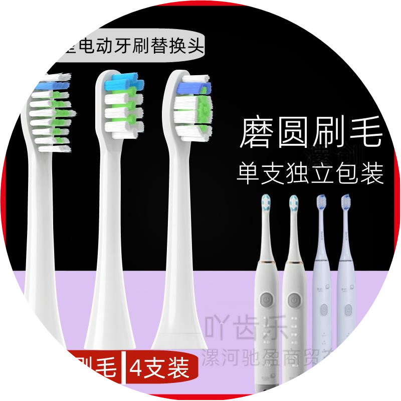 适配无极限享优乐电动牙刷头无限极替换头T2075-HS/QZ1301B牙刷头