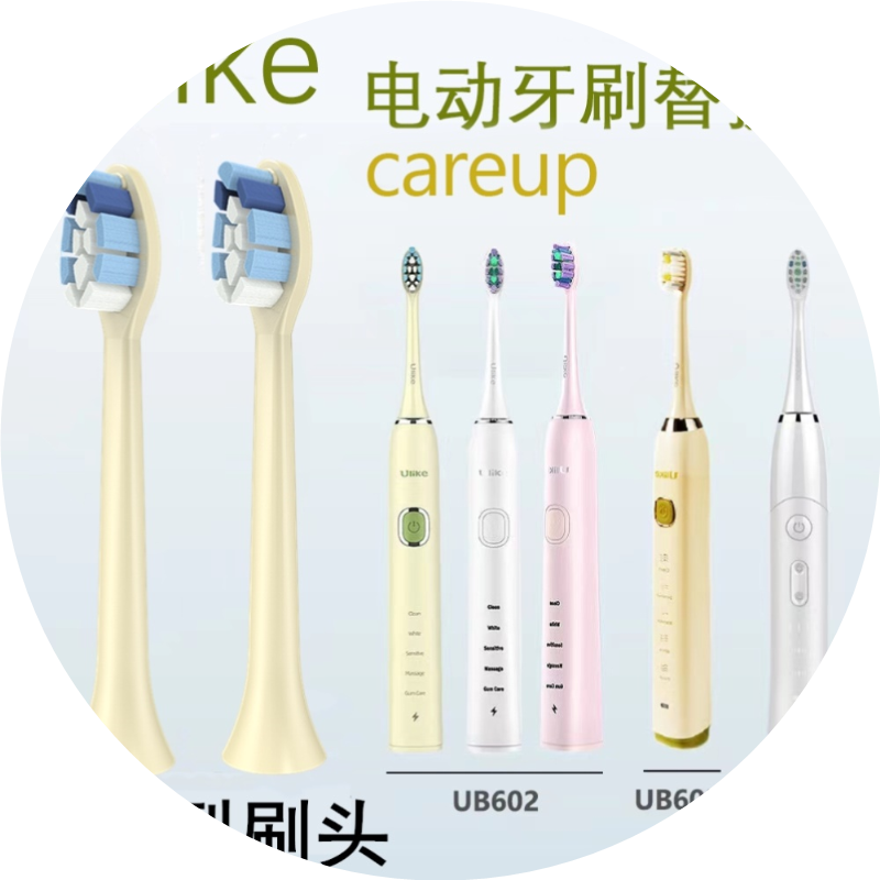 适配韩国ulike电动牙刷头替换头UB601/UB602/UB603/careup/CB02