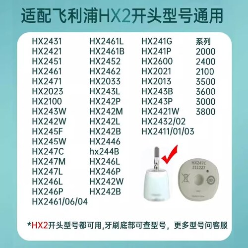 适用飞利浦电动牙刷头HX245E/HX245T/HX2452/01/HX2452/02替换头
