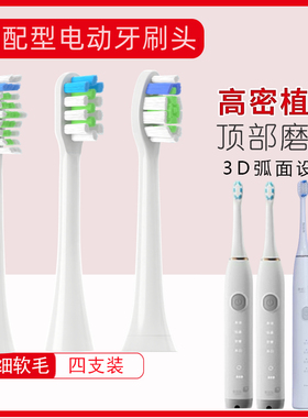 适配Infinitus无限极享优乐电动牙刷头T2075-HS/QZ1301B无极限