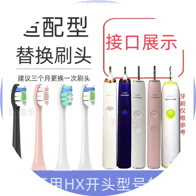 适用飞利浦电动牙刷头6063钻石替换装HX9362/9352/32迷你亮白
