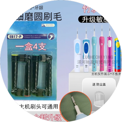 适用博朗OralB/欧乐B电动牙刷头pro ultra/pro4/pro3/DB4510/4010