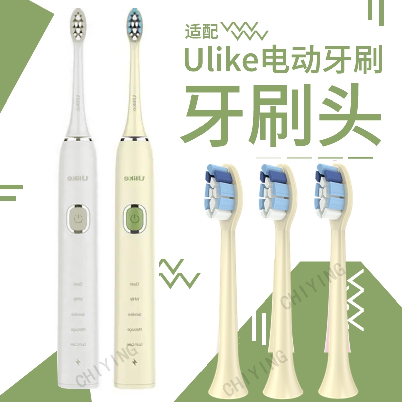 适配韩国Ulike/UB603/602/601电动牙刷头SOUNESS索纳斯SN903替换
