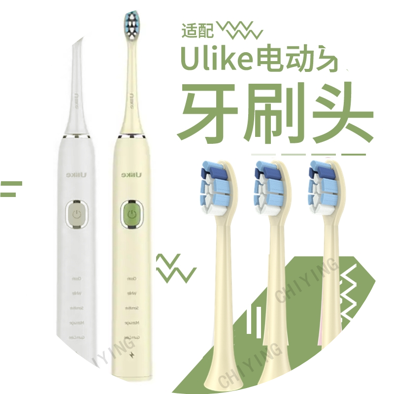 适配韩国Ulike/UB603/602/601电动牙刷头SOUNESS索纳斯SN903替换