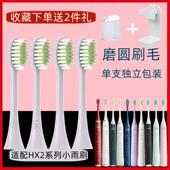 2431 2100 2471 适用飞利浦小羽刷电动牙刷头hx2421 242w p小雨刷