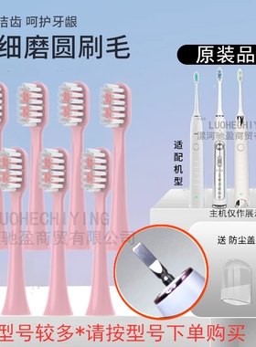 适配拜尔拜耳X1/X1plus/X5/X6/X7/X9/X11/X12电动牙刷替换头通用