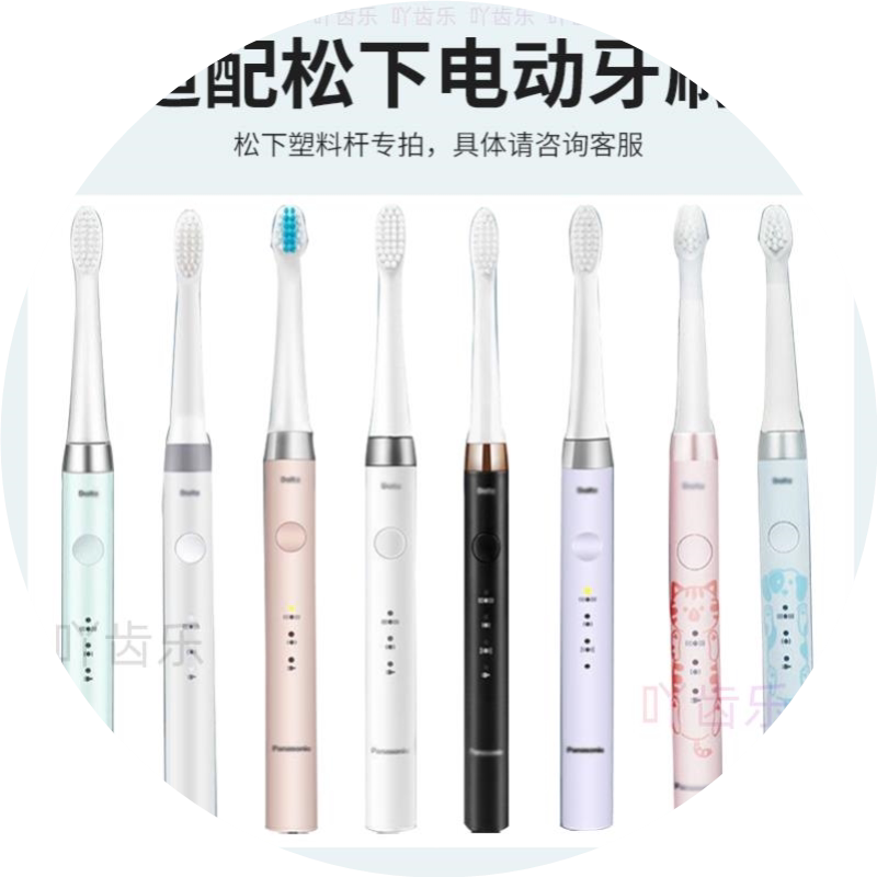 适配松下电动牙刷头WEW0972/DM71/711/712/61/L1/PDM7B通用替换头