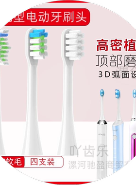 软毛OCALISS奥卡丽斯电动牙刷头成人ST051/052/053/072/031/011
