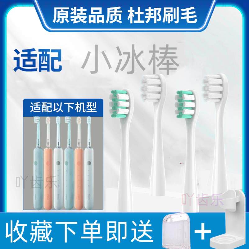 通用华为荣耀亲选H10-L小冰棒Olybo电动牙刷头替换力博得软毛12支