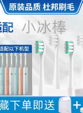通用华为荣耀亲选H10-L小冰棒Olybo电动牙刷头替换力博得软毛12支