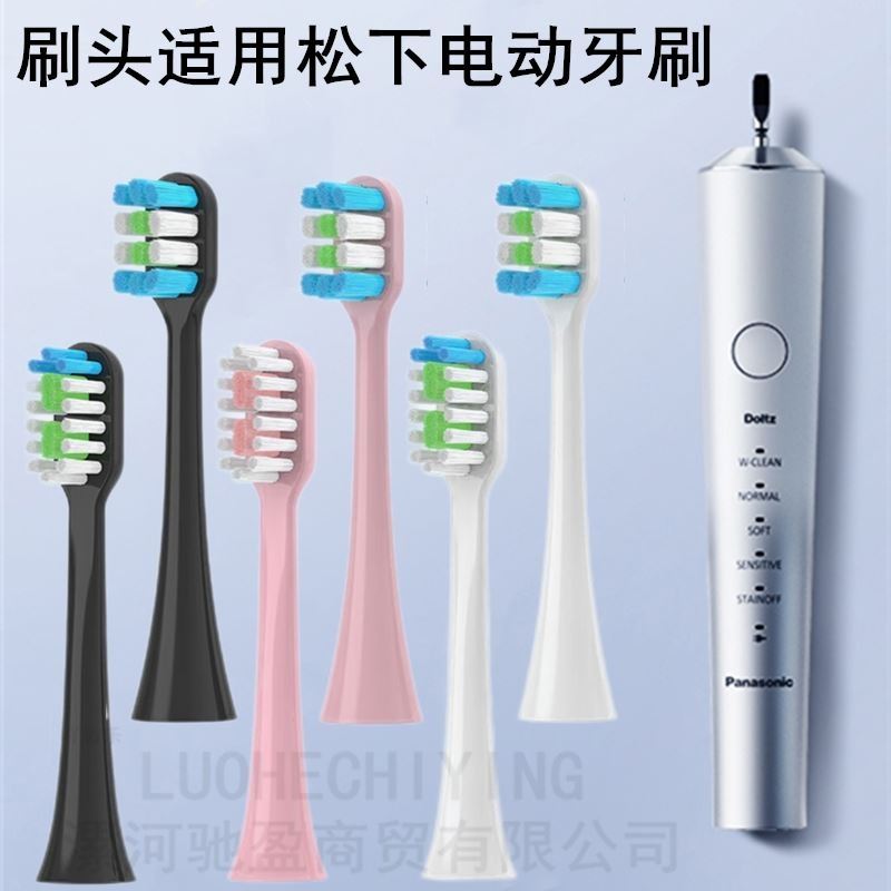 松下电动牙刷替换刷头EW0914适用于EW-DL84/83/82/PDL34/54PDP51