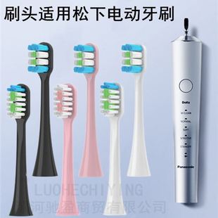 松下电动牙刷替换刷头EW0914适用于EW DL84 54PDP51 PDL34