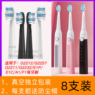 吖齿乐适配Saky pro舒客舒克G22电动牙刷头G2211/12/57/E1C/P62