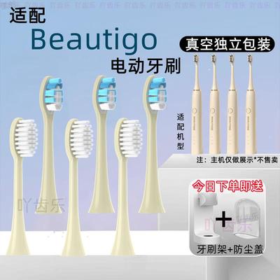 适配careup电动牙刷头替换头CB02通用软毛ulike淡黄色UB60203成人