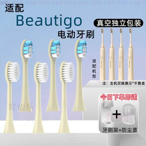 适配careup电动牙刷头替换头CB02通用软毛ulike淡黄色UB60203成人