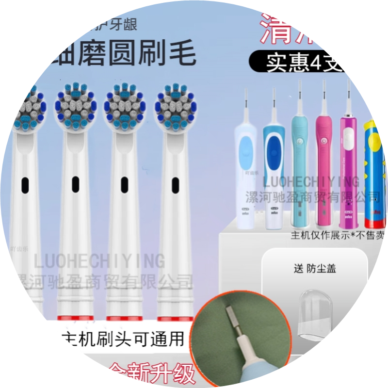 欧乐B电动牙刷头软毛欧乐比EB20-4/3709/3757/3756/2000/D12/600