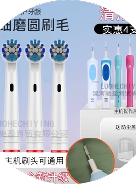 欧乐B电动牙刷头软毛欧乐比EB20-4/3709/3757/3756/2000/D12/600