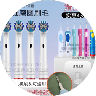 欧乐B电动牙刷头软毛欧乐比EB20-4/3709/3757/3756/2000/D12/600