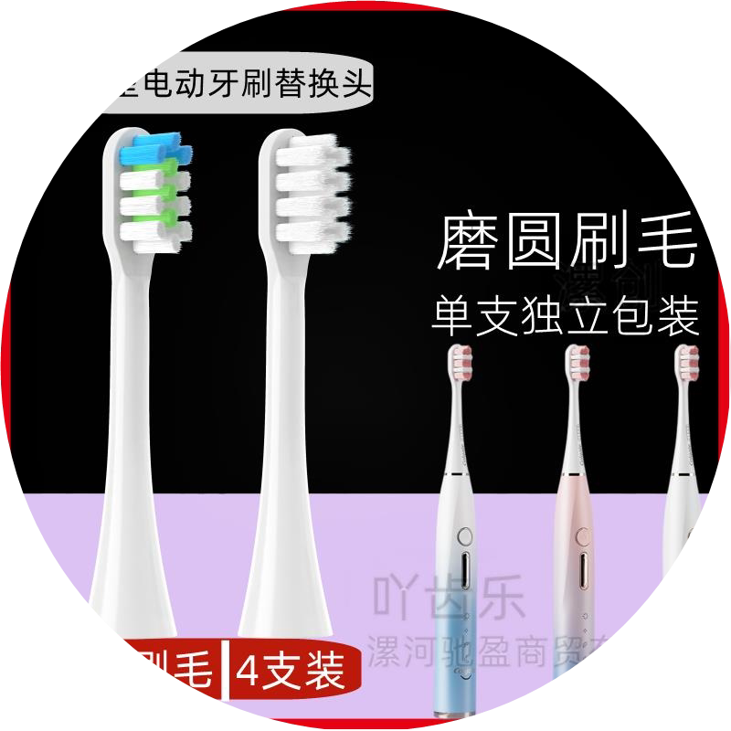 适用colgate高露洁电动牙刷头替换刷头悦光流光Glint1小蓝刷软毛
