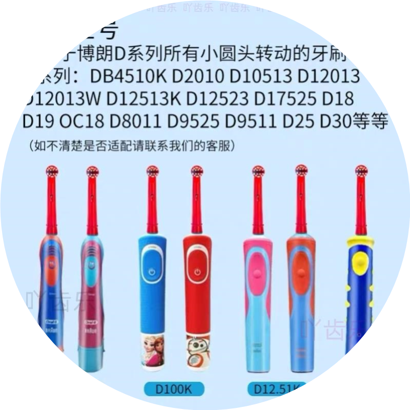 适用博朗OralB/欧乐B电动牙刷头欧乐比替换通用d100/d12/d16/3709