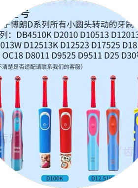 适用博朗OralB/欧乐B电动牙刷头欧乐比替换通用d100/d12/d16/3709