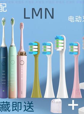 德国LMN莱渼电动牙刷N2刷头软毛刷头 成人通用刷头