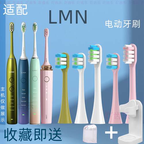 德国LMN莱渼电动牙刷N2刷头软毛刷头 成人通用刷头