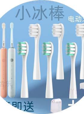 适用于华为荣耀亲选H10-L小冰棒Olybo电动牙刷头 LBT-203539A力博