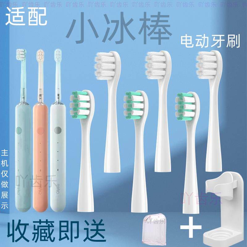 通用华为HONOR荣耀亲选H10-L小冰棒Olybo欧丽白电动牙刷头替换头