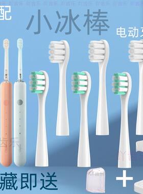 通用华为HONOR荣耀亲选H10-L小冰棒Olybo欧丽白电动牙刷头替换头