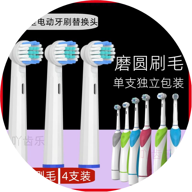 适用Bestlife/百灵K76S1/K76S2 声波电动牙刷替换刷头 4支装 多色