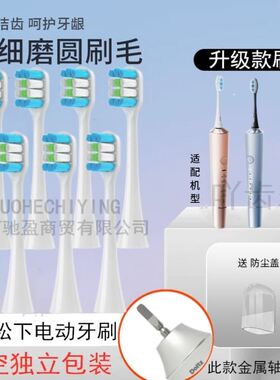 松下电动牙刷配件WEW0929W牙刷头适用EW-DE92/DL84/DL82/75/PDP5