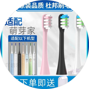 适配mteeth萌牙家电动牙刷头净白素净星耀X2星辰X3星语永恒萌芽家