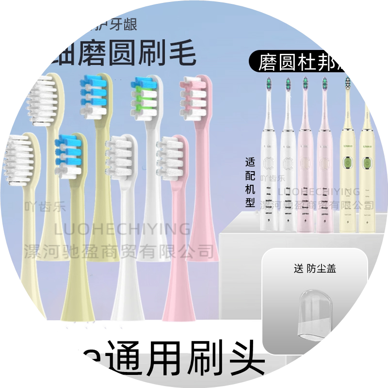 适配Ulike电动牙刷头careupCB02/UB602/903/UB603UB601海绵宝替换