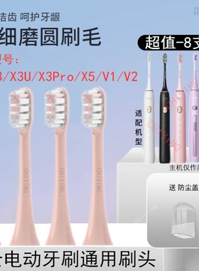 适配素士牙刷头X3U/X3Pro/X5/S3/V1/V5猫爪D2/D3电动替换头SOOCAS