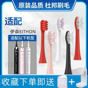 适用于伊森国际EITHON电动牙刷头RE-YS1通用成人声波清洁牙刷头
