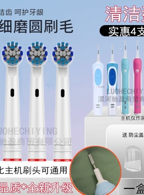 欧乐B电动牙刷头软毛欧乐比EB20-4/3709/3757/3756/2000/D12/600