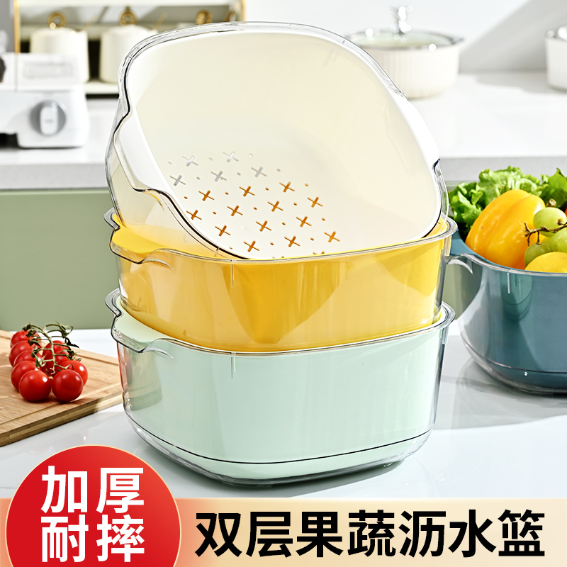 2023新款双层洗菜盆沥水篮子厨房客厅茶几家用水果盘水槽滤水淘米