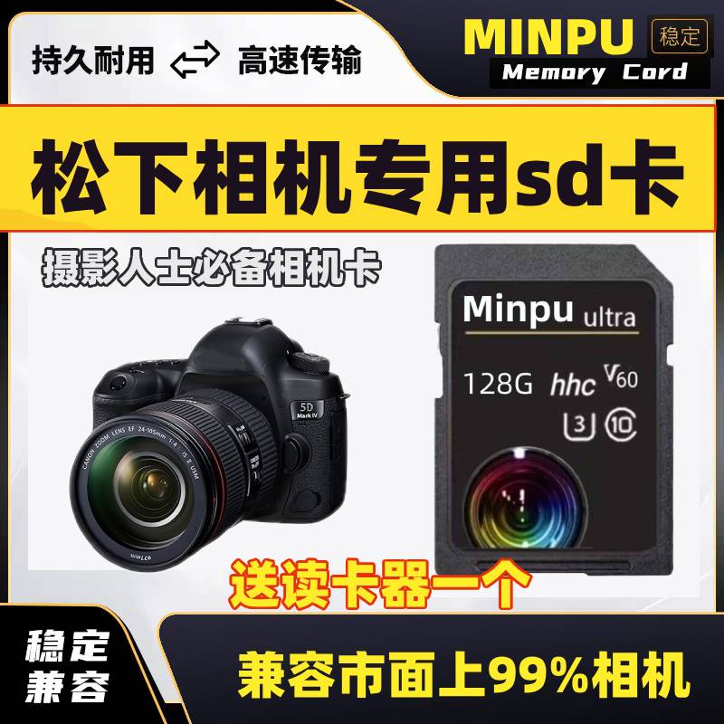 松下DMC-G3 G7 GF2GK GF5 GF6 GF7 GX9单反相机内存卡u3高速SD卡