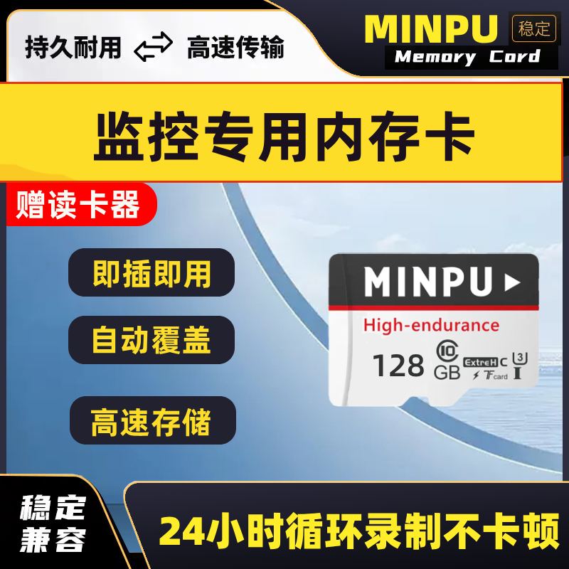 通用监控摄像头内存专用卡128gfat32格式sd卡存储高速储存64gTF卡