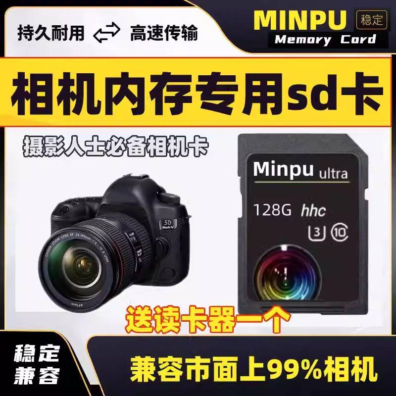 相机内存卡高速sd卡摄像机存储卡V30支持4K佳能尼康索尼富士莱卡