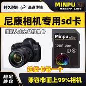 z50 尼康相机储存卡64g存储卡d7000 d90 d5300单反专用内存SD卡z5