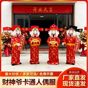 财神爷服装年会人偶服全套吉祥物高档新年表演服饰玩偶服成人男女